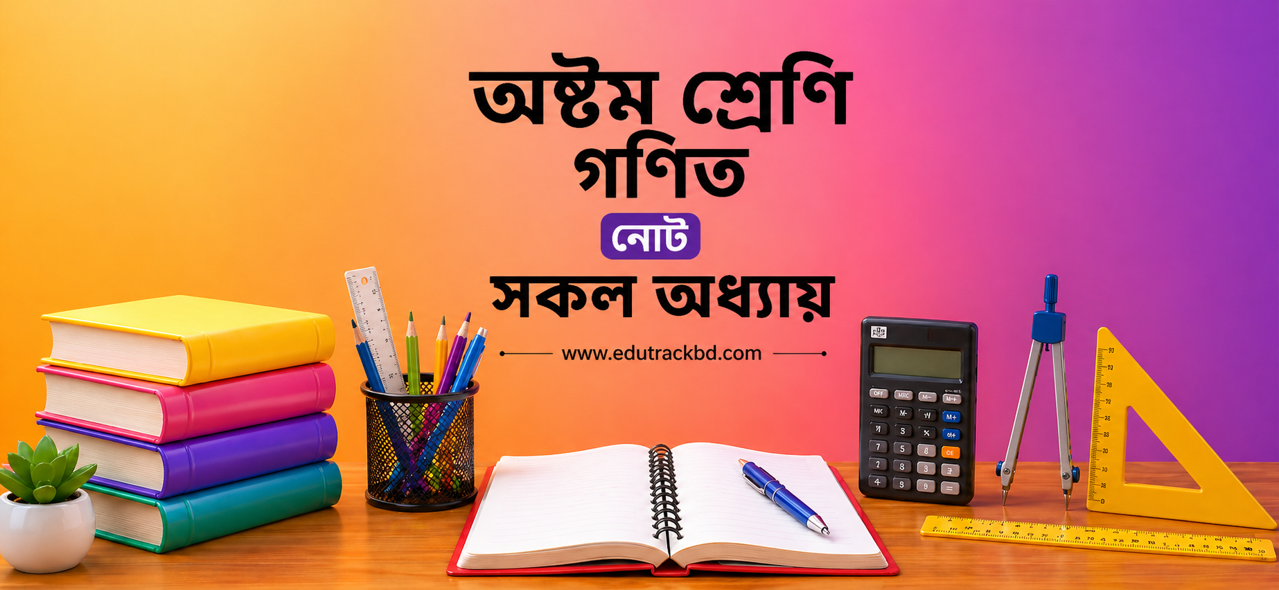 class 8 math
