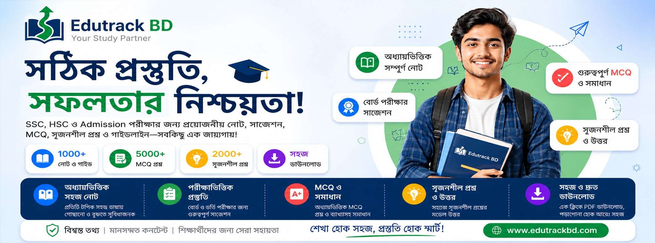 Edutrack BD Banner 1
