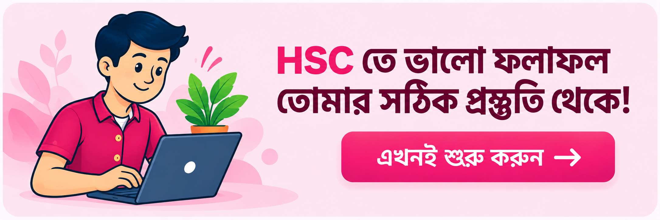 hsc footer baner bv