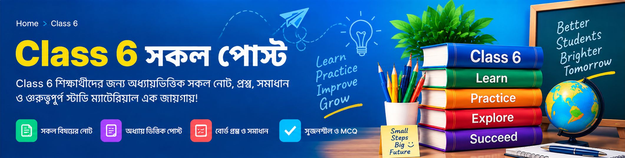 single page banner class 6