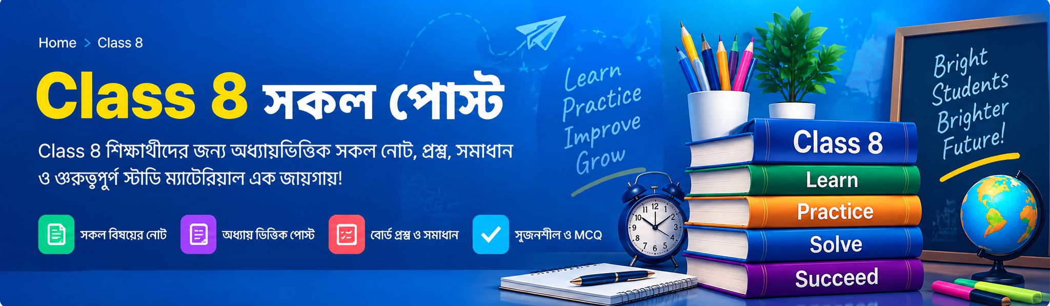 single page banner class 8