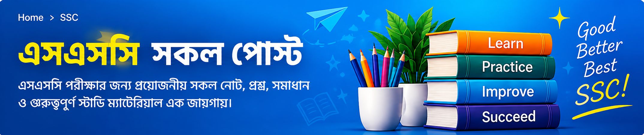 single page banner ssc