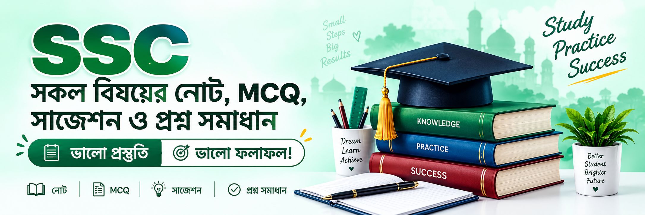 ssc banner